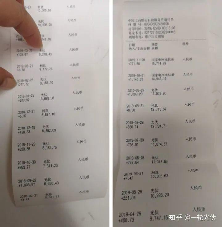 為什么網(wǎng)上有說光伏是騙人的？看別人用4年的收益事實(shí)來說話