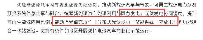 國務(wù)院正式發(fā)布《新能源汽車產(chǎn)業(yè)發(fā)展規(guī)劃》，鼓勵光伏車棚建設(shè)！