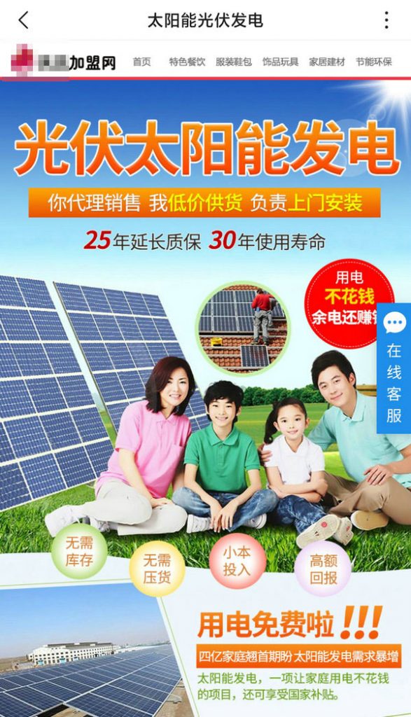 太陽能發(fā)電板哪家好？看2020全球光伏廠家20強排行榜