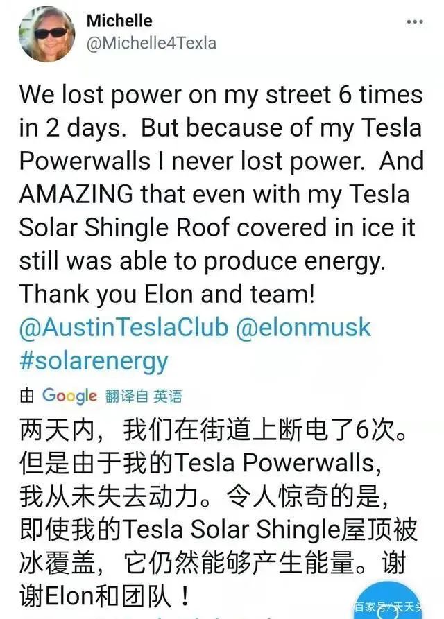 美國(guó)德州大雪斷電，一度電65元！裝了特斯拉光伏屋頂?shù)娜诵α耍。ǜ揭曨l）