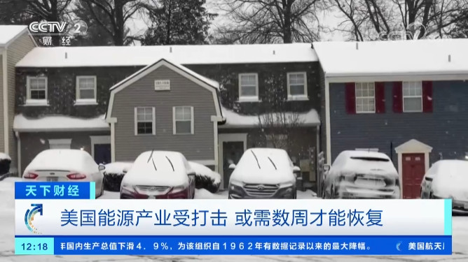 美國(guó)德州大雪斷電，一度電65元！裝了特斯拉光伏屋頂?shù)娜诵α耍。ǜ揭曨l）